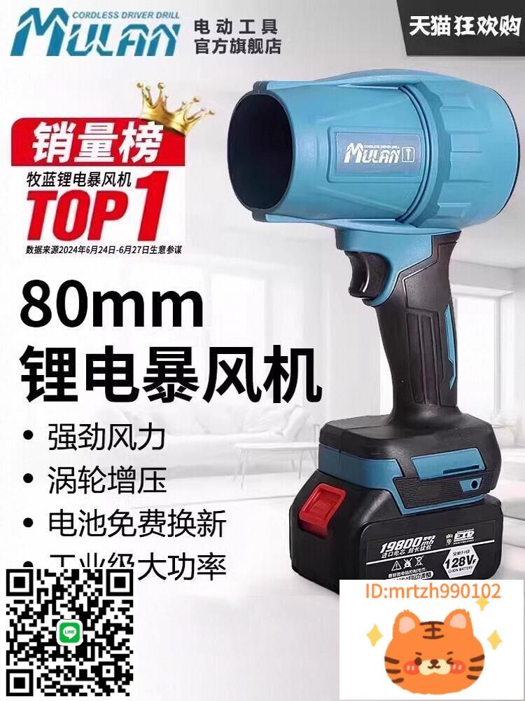 德國涵道暴力渦輪風扇大功率鋰電暴風機吹風機工業小型清灰除塵槍-杏奈生活舘