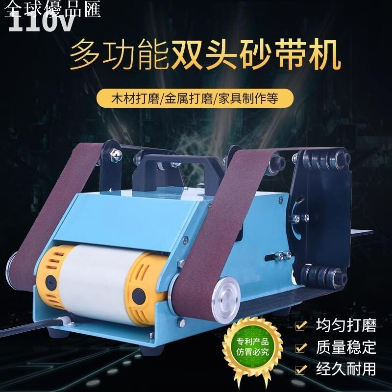 【全球優品匯】110v臺式雙軸砂帶機砂光機拋光打磨磨刀工具 950W大功率砂帶機