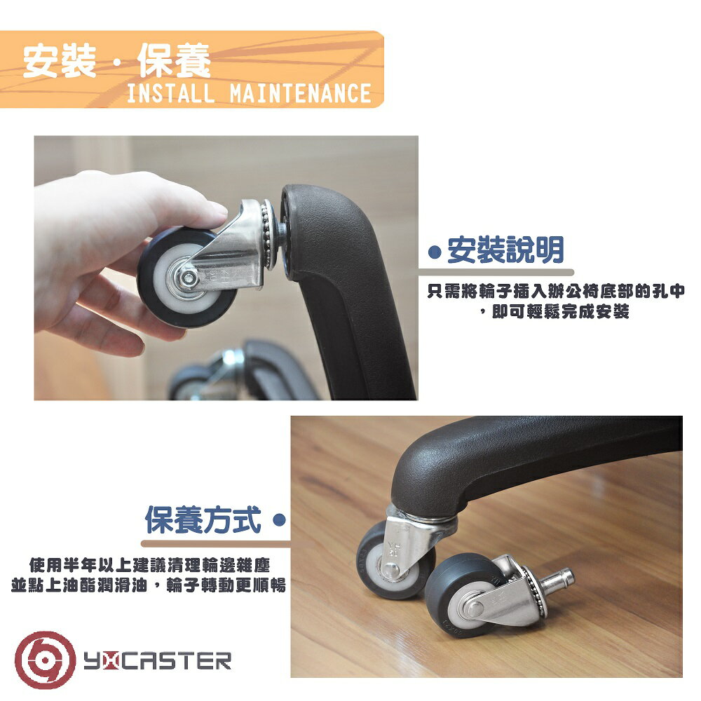 【YH】靜音耐磨 頂級辦公椅輪子50x23mm高彈性TPR輪 (一組5入) 辦公椅/電腦椅/美髮椅皆適用 1