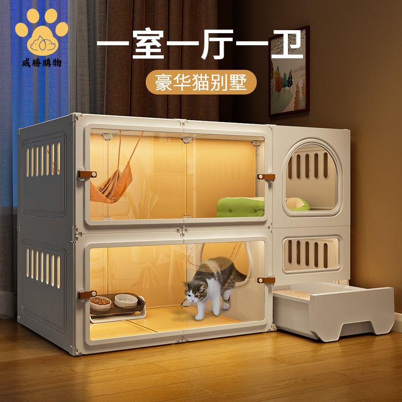 免運 貓別墅 帶廁所抽屜式一體室內 超大自由空間一室一廳一衛家用貓籠子【WS9/28】