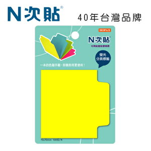 N次貼 61333 魔術標籤磚可再貼便條紙(螢光色) 70x70mm 黃/藍/綠/洋紅 100張/本
