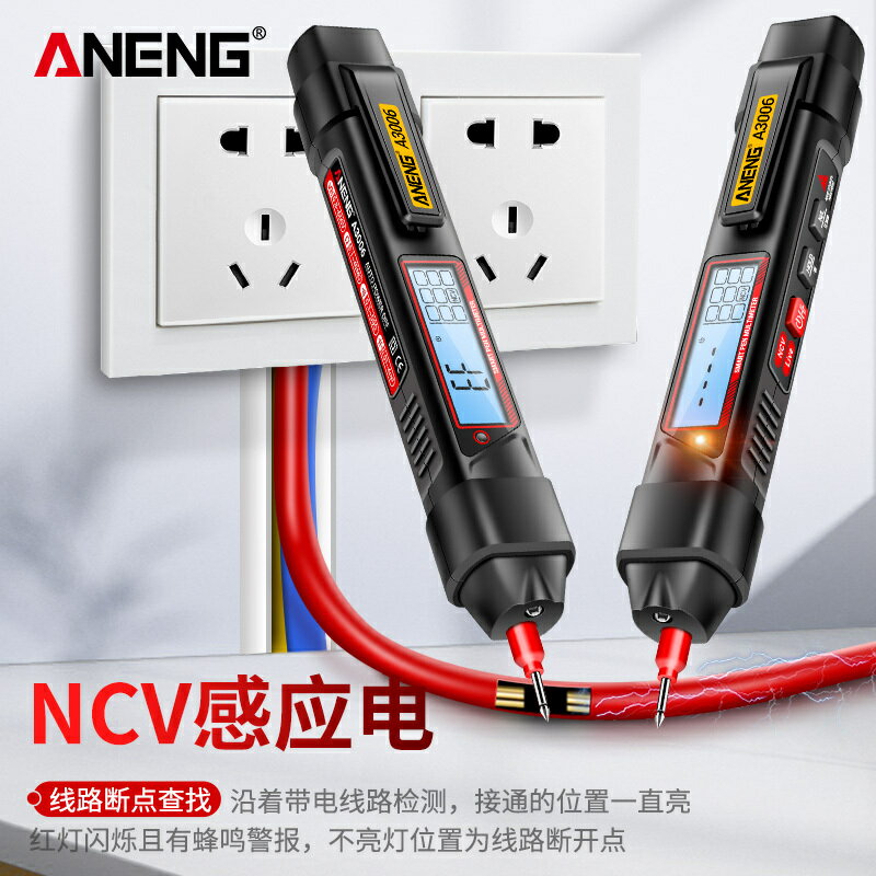 9P1E筆式萬用表高精度多功能數顯智慧感應測電筆電工測電壓電【博野五金】