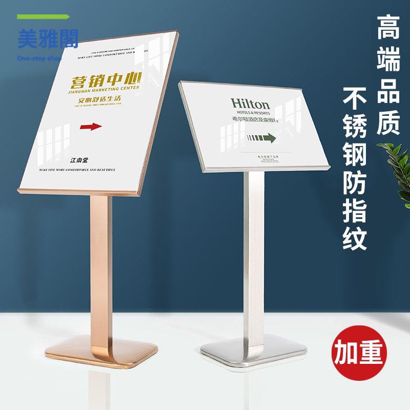 限時減免！廣告牌 展示牌 展示架 不銹鋼立式水牌廣告牌酒店大堂指示牌導向牌落地展架展示牌迎賓牌