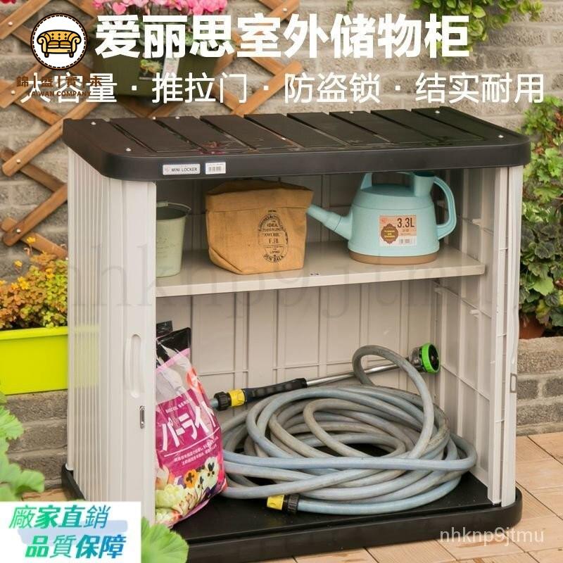 開立發票 工廠直銷 超優惠-可開發票 優選免運# 收納櫃 儲物櫃 陽臺儲物櫃 室外花園防曬防雨工具櫃 日式戶外庭院收納 整理櫃特惠/全館折扣 售後保障 j546