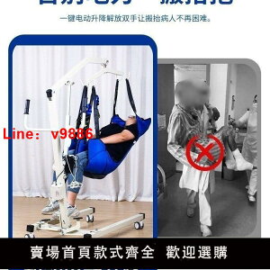 【台灣公司 超低價】新款多功能升降電動移位機癱瘓病人老年人康復老年人移位機護理