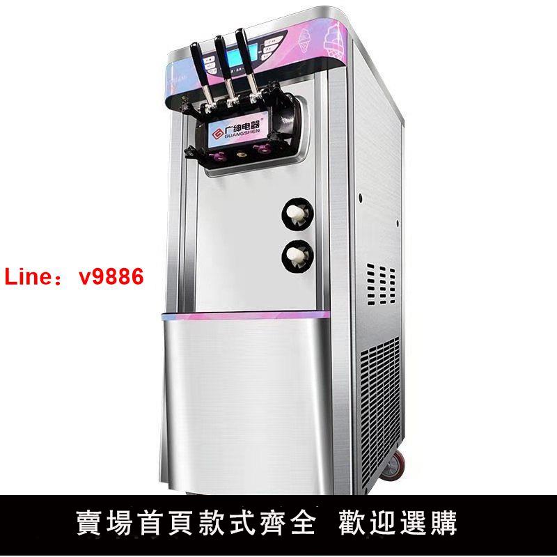 【台灣公司保固】戈紳冰淇淋機商用電動全自動奶茶店雪糕機軟冰激凌機移動一體機