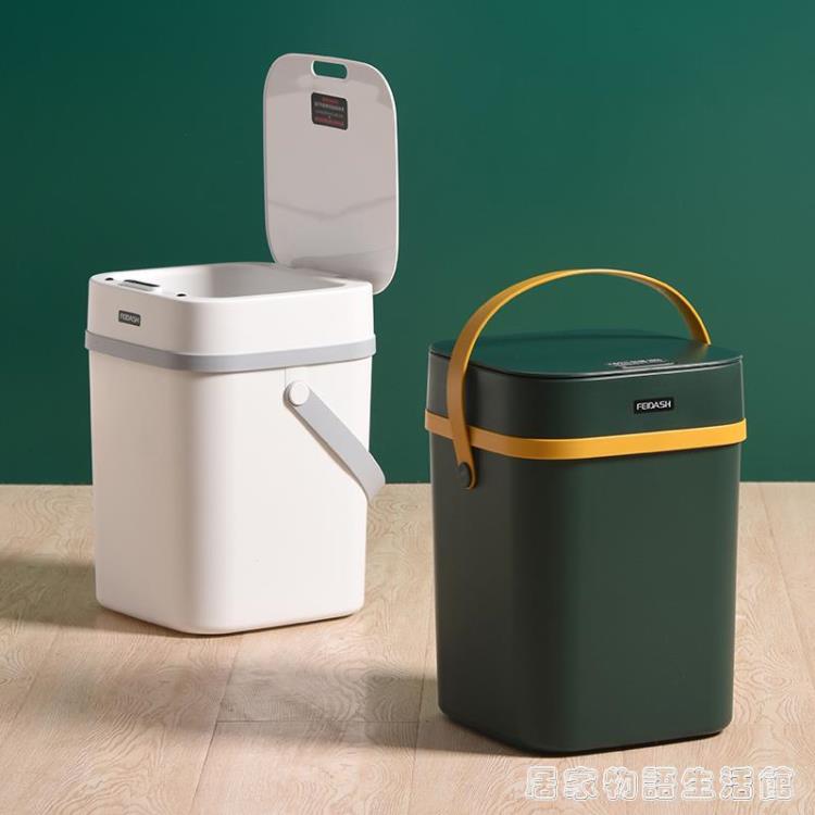 智能垃圾桶感應式全自動家用電動客廳廁所衛生間紙簍輕奢廚帶蓋 全館免運