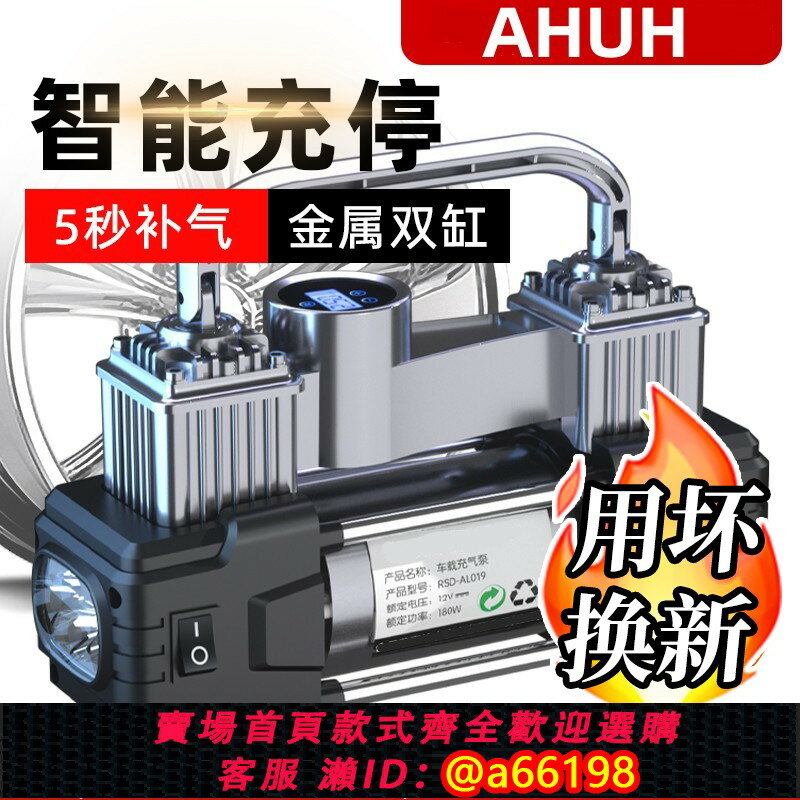 【臺灣公司 可開發票】車載充氣泵雙缸高壓大功率汽車打氣泵家用兩用輪胎小型打氣筒車用