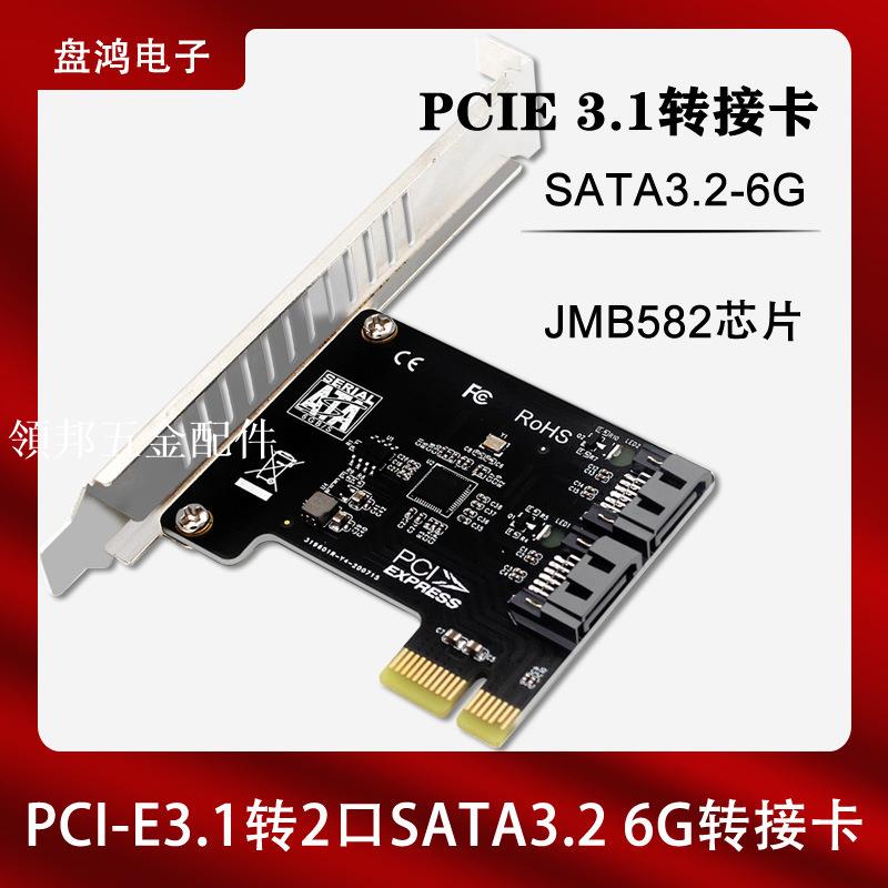 PH52A PCIE轉2口SATA3.0擴充套件卡6Gps電腦臺式機機箱轉接卡[領邦五金配件]