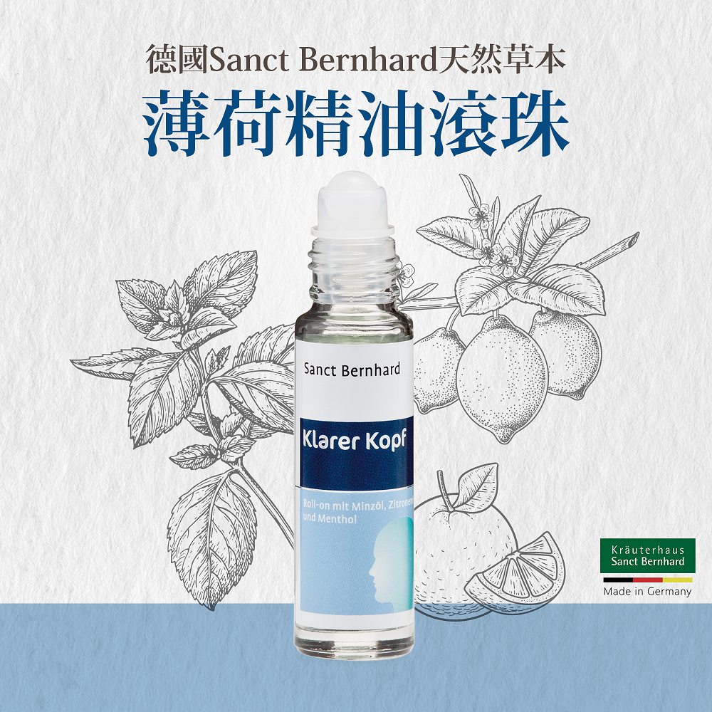 原廠 聖伯納德Sanct Bernhard 薄荷精油滾珠(10ml/瓶) 紓緩 薄荷精油 按摩油❤️ㄚ比小鼻❤️(現貨)