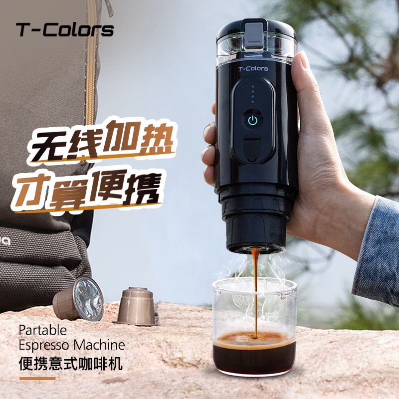 便攜咖啡機 T-Colors帝色2代/3代升級版充電便攜咖啡機迷你意式濃縮膠囊機 0