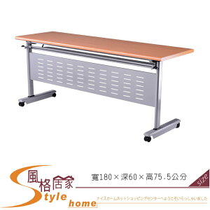 《風格居家Style》櫸木紋折合式會議桌+ 銀灰框架 130-4-LPQ