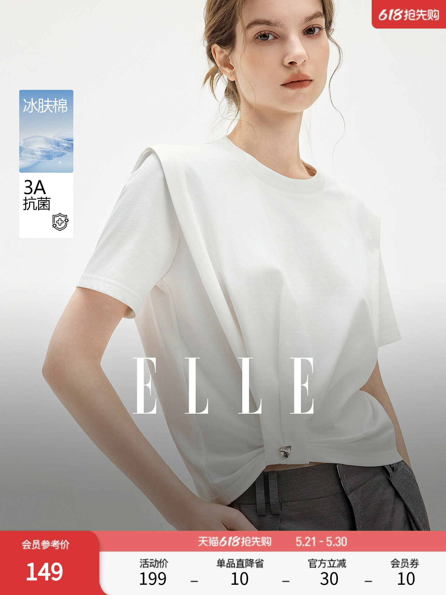 ELLE法式扭結設計感圓領短袖女2026夏季新款通勤艾瑪扭扭t恤上衣