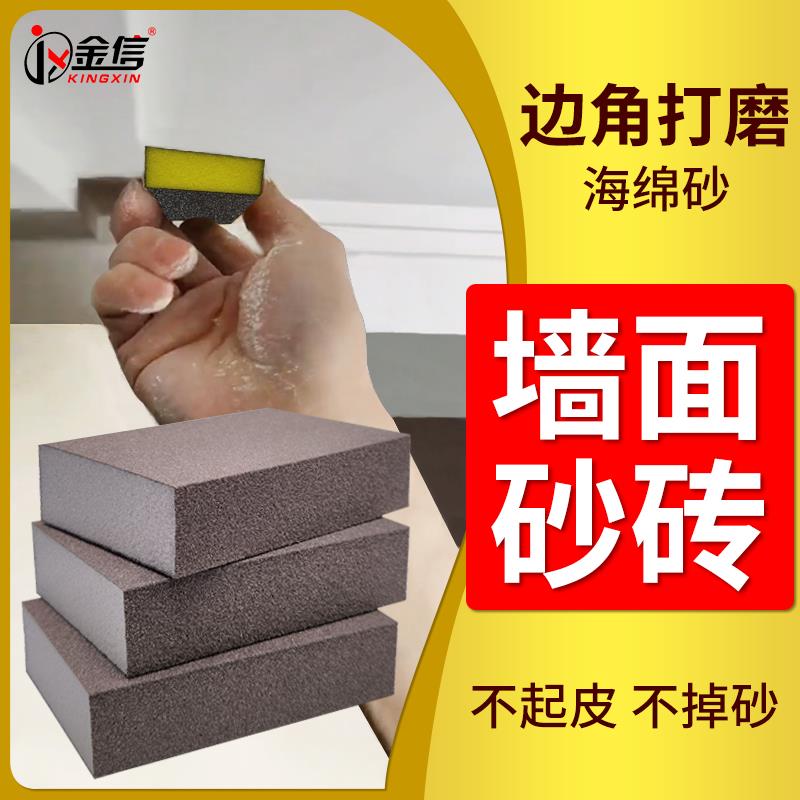 墻面打磨砂紙神器砂磚膩子工具墻壁磨墻海綿砂塊油漆拋光沙塊磨塊