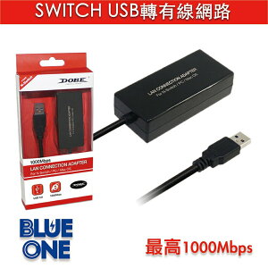 【領券折30】現貨 Switch USB轉網路 高速1000M usb轉網路卡 周邊 配件 Nintendo Switch