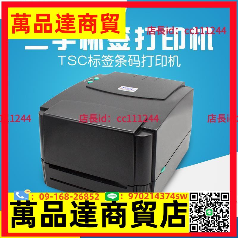 二手C ttp-244 Pr244245 熱敏熱轉印碳帶條碼標簽打印機