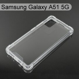 四角強化透明防摔殼 Samsung Galaxy A51 5G (6.5吋)