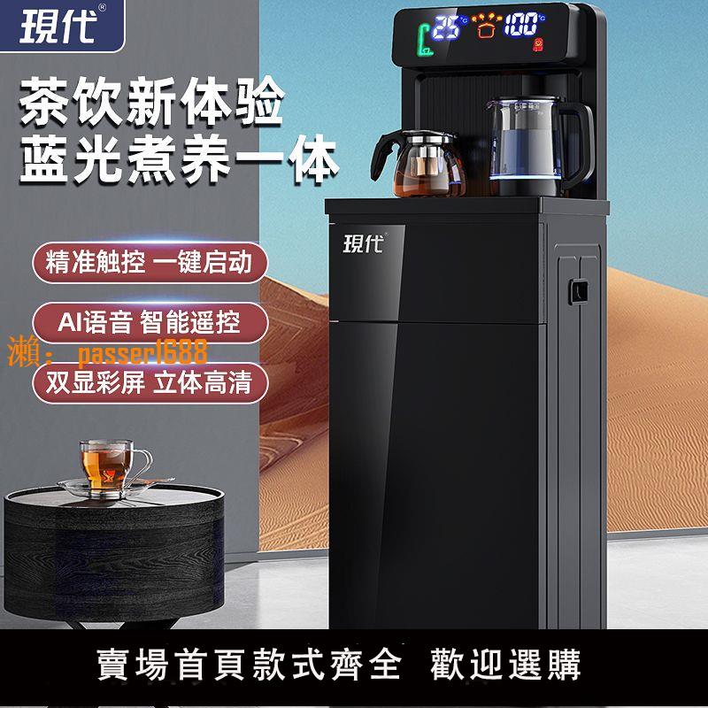 【新品熱銷】現代立式智能飲水機家用下置水桶冷熱多功能全自動桶裝水茶吧機