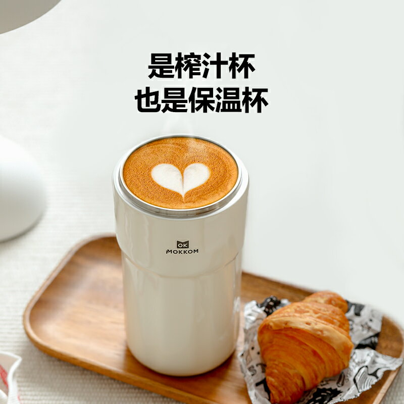 MOKKOM磨客便攜式榨汁機家用小型榨汁杯全自動可碎冰保冷禮品