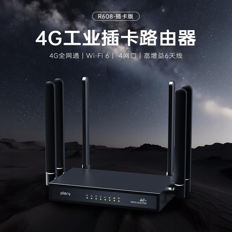 【穩定散熱優】4g路由器插卡全網通移動隨身wifi6便攜無線網家用宿舍工業級多網【Snowbelle優選】