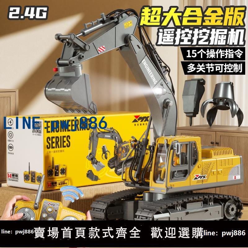 【台灣公司 可打統編】遙控挖掘機挖機挖土機合金自卸卡車遙控車兒童玩具男孩黑科技禮物