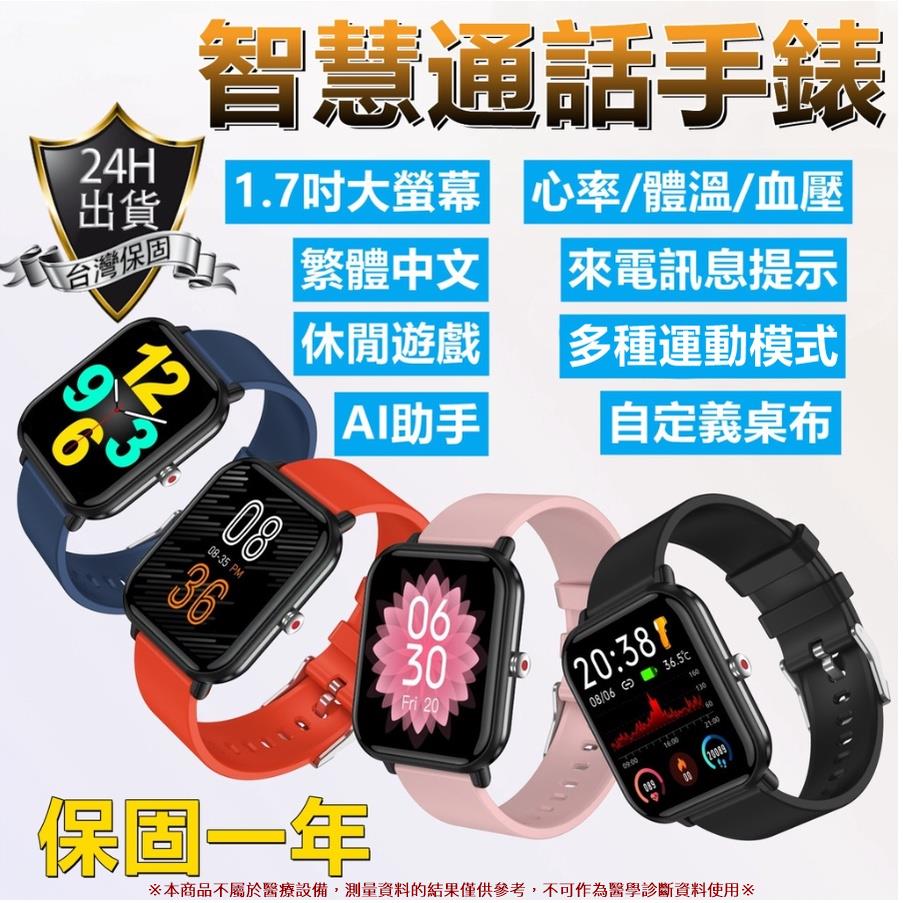 💕智慧手錶 測血壓手錶 測心率血氧體溫手環手錶 米家智慧手環手錶 繁體中文 健康智能手錶 訊息提示 手環