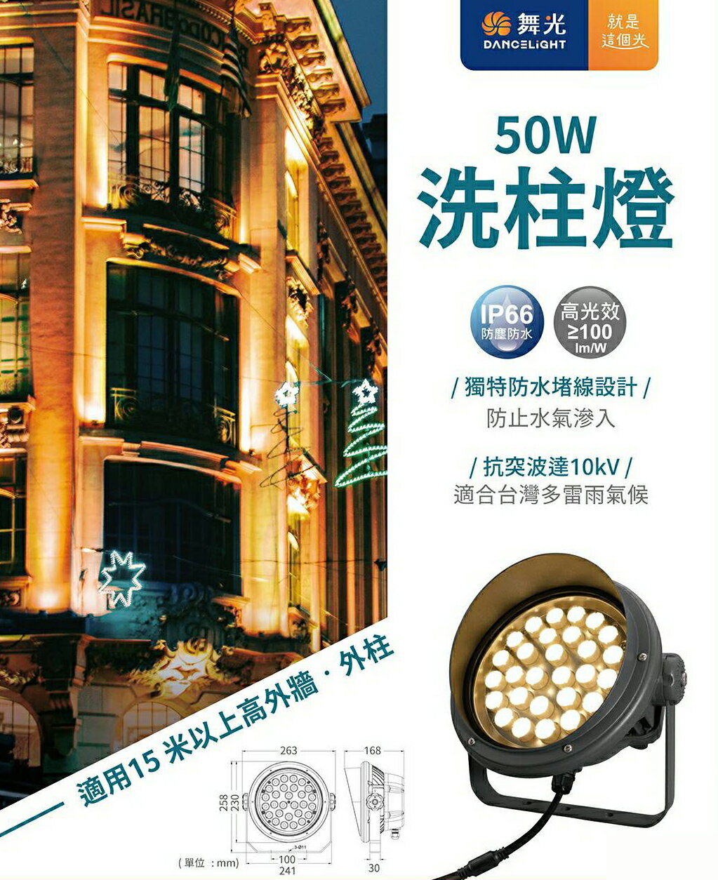 【燈王的店】 舞光 LED 50W 35° 投射型照樹 洗柱燈 戶外洗柱燈 OD-3201