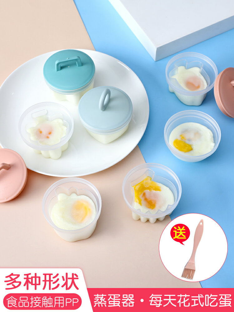 蒸蛋模具寶寶嬰兒輔食工具套裝耐高溫食品級蒸糕愛心家用蛋糕磨具