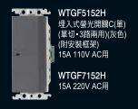 【國際Panasonic】GLATIMA系列 WTGF5152H 螢光單開關/灰色