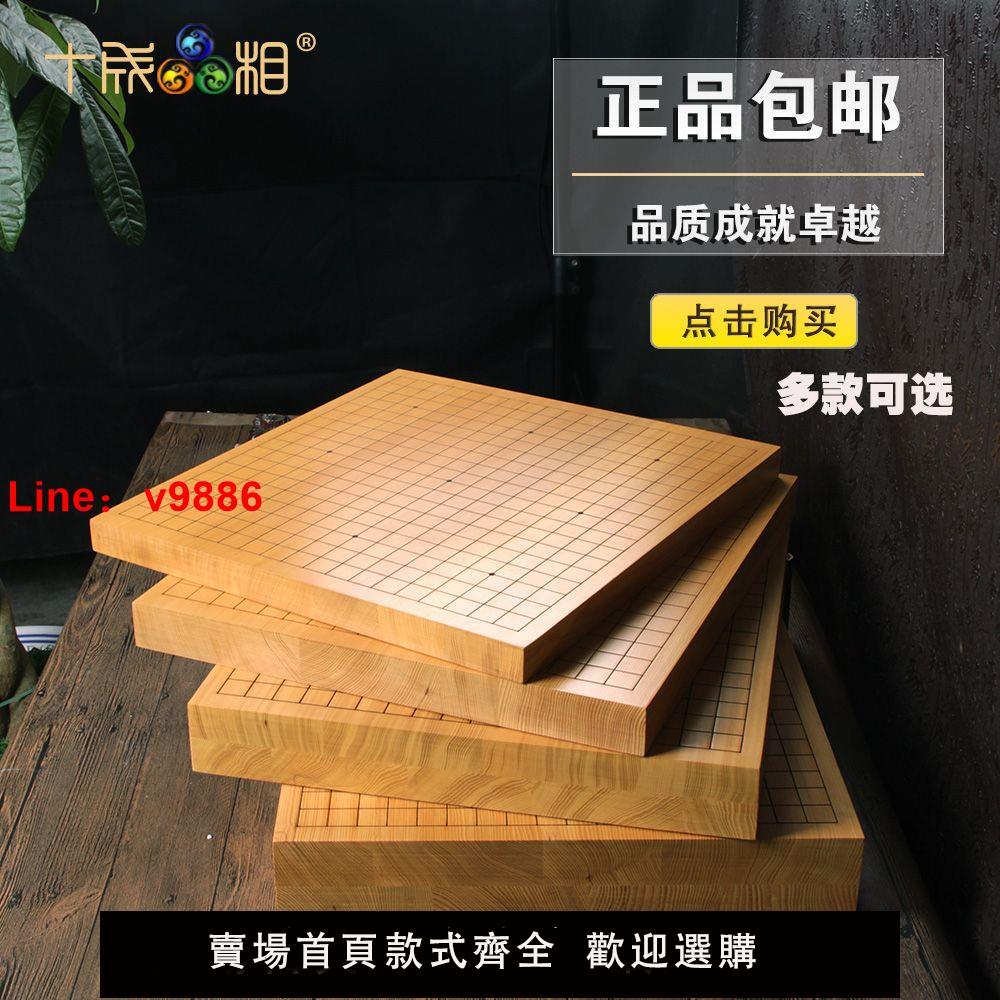 【臺灣公司 超低價】十成品相新榧實木棋盤圍棋象棋五子棋兩用棋盤3/4/6/8cm厚標準盤