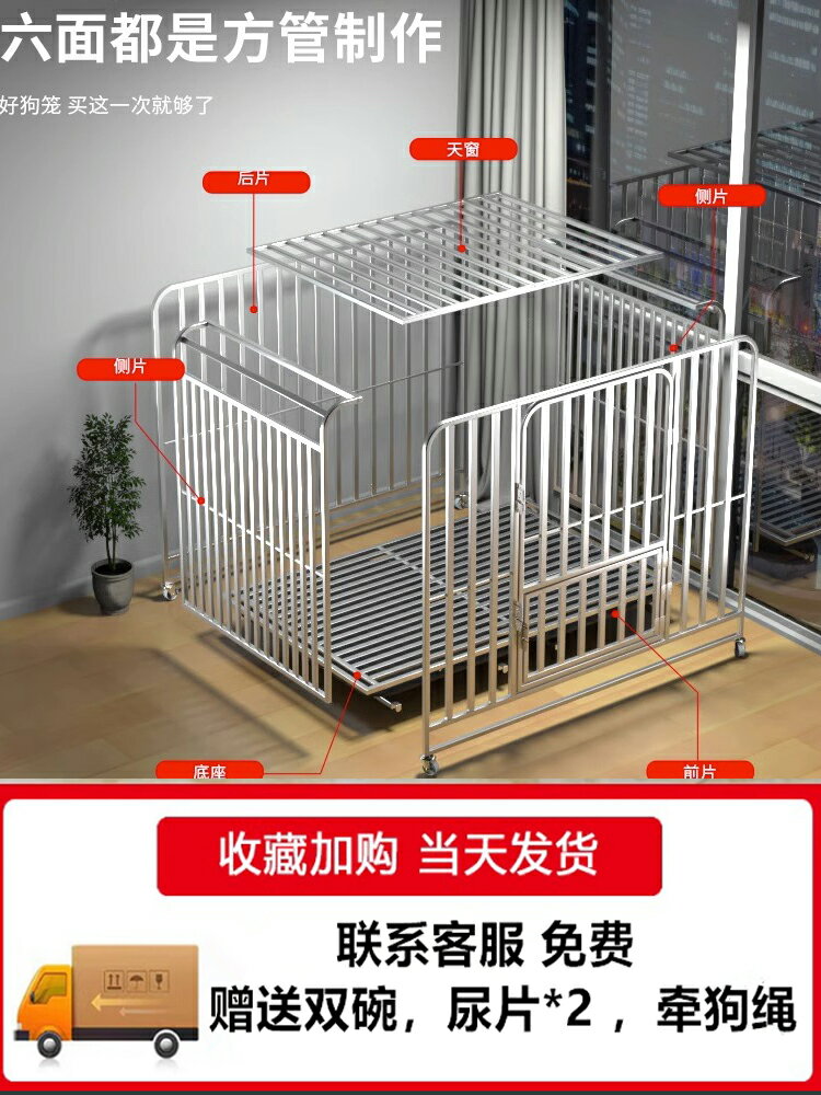 【超多款式咨詢客服】不銹鋼狗籠子一室一衛大型犬結實家用帶廁所分離室內小型中型狗屋 4