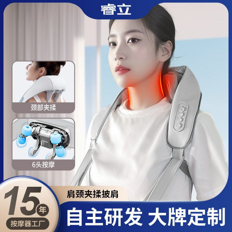 肩頸按摩器 頸椎按摩器 肩頸按摩儀 斜方肌按摩儀 多功能肩頸按摩儀 頸部揉捏熱敷肩頸 智慧溫控 熱敷 按摩器