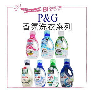 🎀現貨🎀日本 P&G Ariel 史上最強濃縮運動洗衣精 強力洗淨