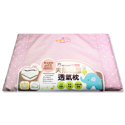 MB BABY 萌寶寶 天然乳膠透氣枕/平型枕(附內裡)-粉色★衛立兒生活館★