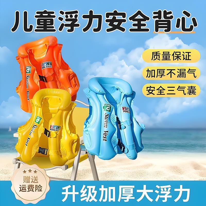 新款圈兒童游泳圈氣囊浮學加厚救生充氣浮力救生圈救生衣背心遊泳