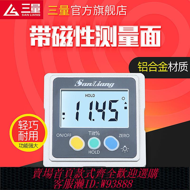 {臺灣公司貨 可打統編}日本三量高精度數顯傾角儀盒電子角度尺帶磁角度儀角度規水平儀
