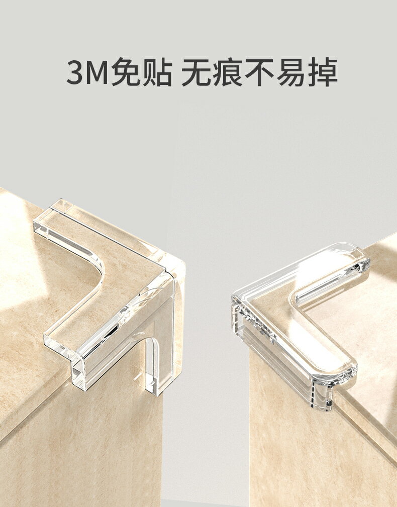 桌角防撞角寶寶防磕碰透明防撞護角茶幾家具硅膠保護套包角包邊貼 5