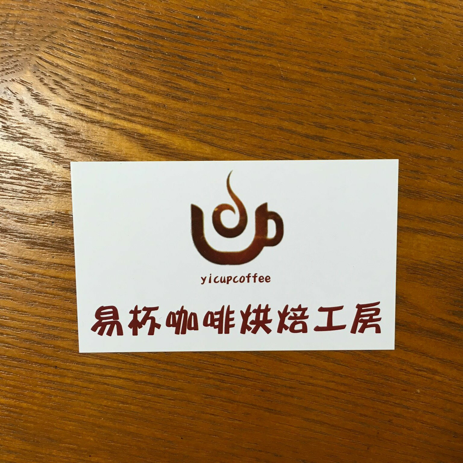 易杯咖啡