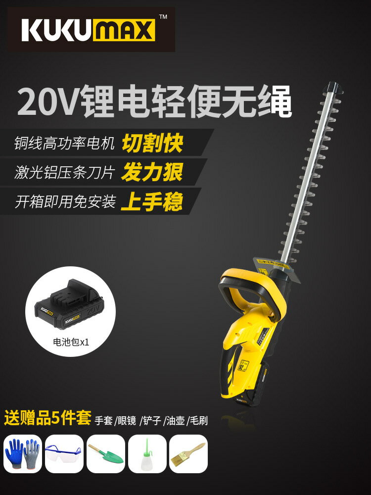 電動綠籬機便攜茶叶園林綠化庭院用籬笆修剪樹枝剪刀充電式修枝機