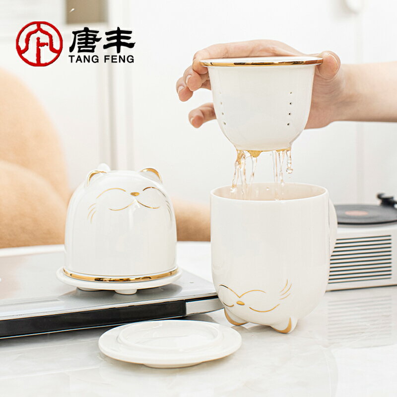 唐豐招財貓泡茶馬克杯創意卡通陶瓷帶蓋辦公杯過濾水杯牛奶杯禮盒