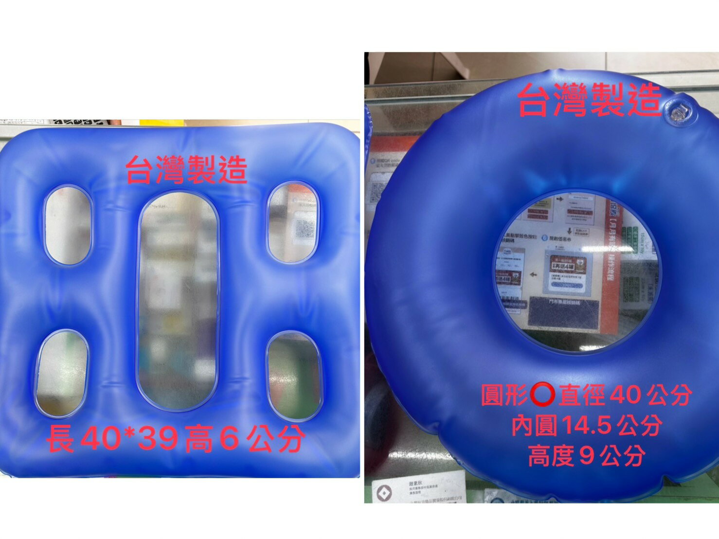 永大醫療~充氣凝膠坐墊台灣製造每個特價450元