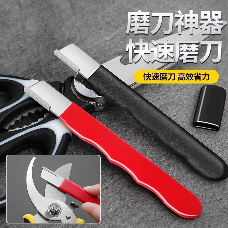 磨刀神器刀具開刃器磨刀石家用果枝剪快速磨刀器剪刀菜刀開刃工具【博野五金】