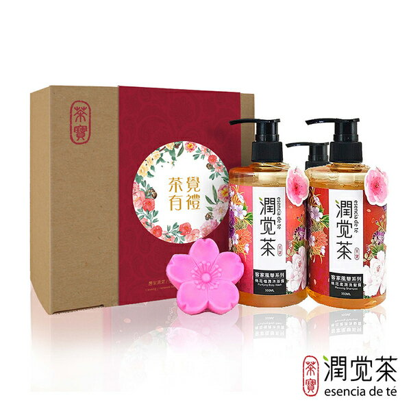 茶寶 -桃花 植潤 沐浴露/洗髮露/禮盒