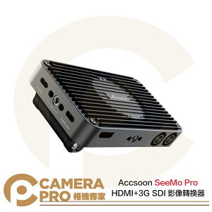 ◎相機專家◎ Accsoon SeeMo Pro HDMI+3G SDI 影像轉換器 手機 監看螢幕 監視螢幕 公司貨【跨店APP下單最高20%點數回饋】