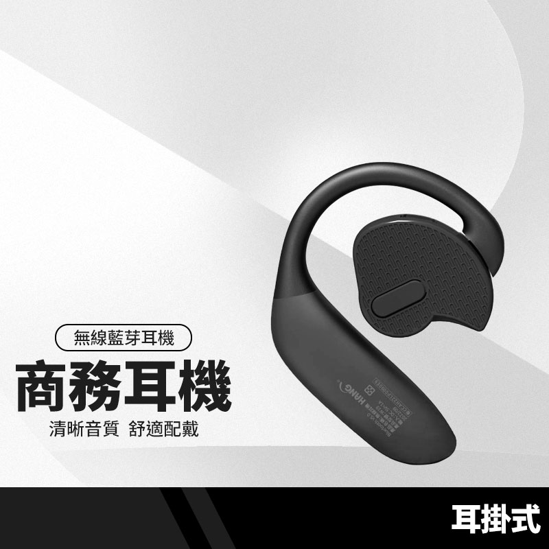 HANG W19無線耳機 商務單耳藍芽耳機 掛耳式耳機 長時間通話待機 蘋果安卓手機通用 台灣NCC認證