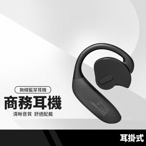 【超取免運】HANG W19無線耳機 商務單耳藍芽耳機 掛耳式耳機 長時間通話待機 蘋果安卓手機通用 台灣NCC認證