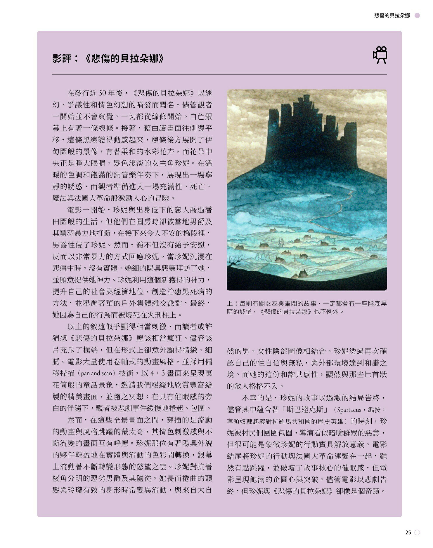 日本經典動畫指南【5/13前購書贈★魯邦三世電影交換券2張】(數量有限．送完為止) 3
