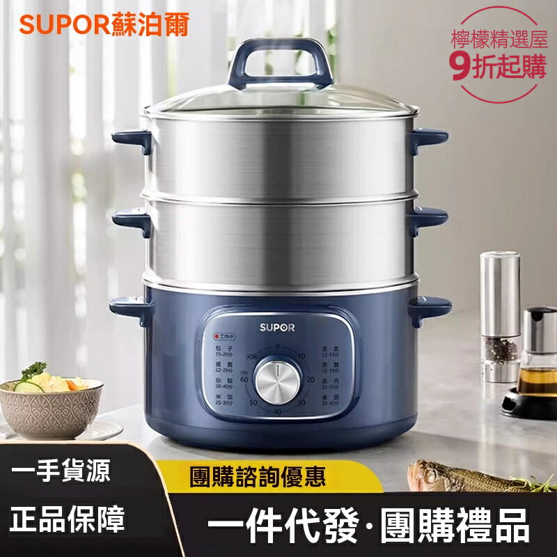 【蒸煮燉一體】電蒸鍋 煮鍋 火鍋 電煮鍋 電熱鍋 三層大容量 304不鏽鋼 家用多功能 宿舍租房必備