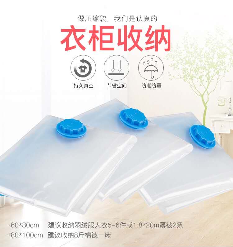 壓縮袋真空袋大號加厚棉被衣服被真空收縮收納密封包裝袋節省空間