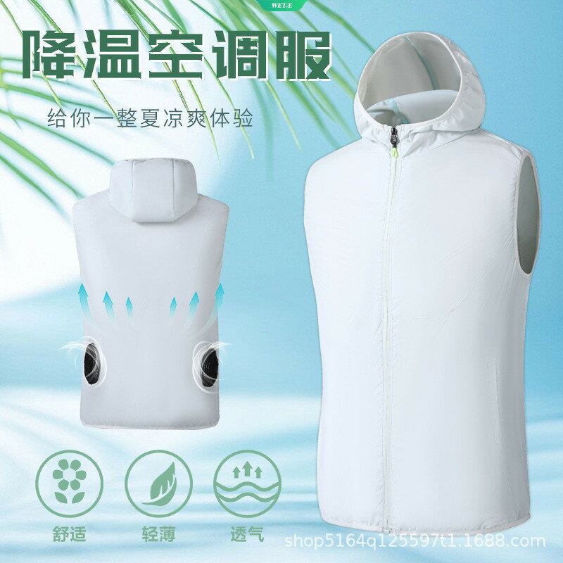 快樂購購❄️夏季製冷空調服 馬甲新款風扇衣服 降溫背心 散熱戶外工作服 薄款衣服 登山衣 防曬服 越野服 防曬衣 無袖連帽馬甲背